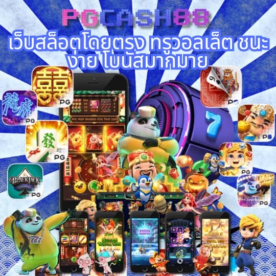 เครดิตฟรี 50 บาท กดรับเอง